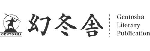 株式会社幻冬社